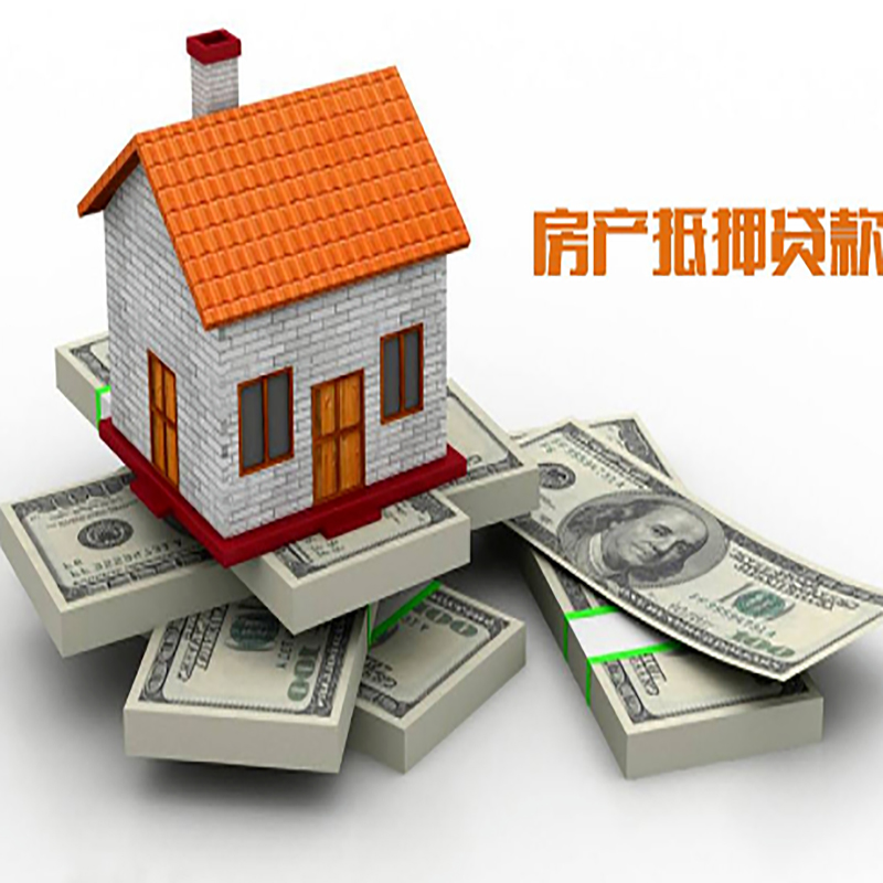 石楼房子抵押贷款利率