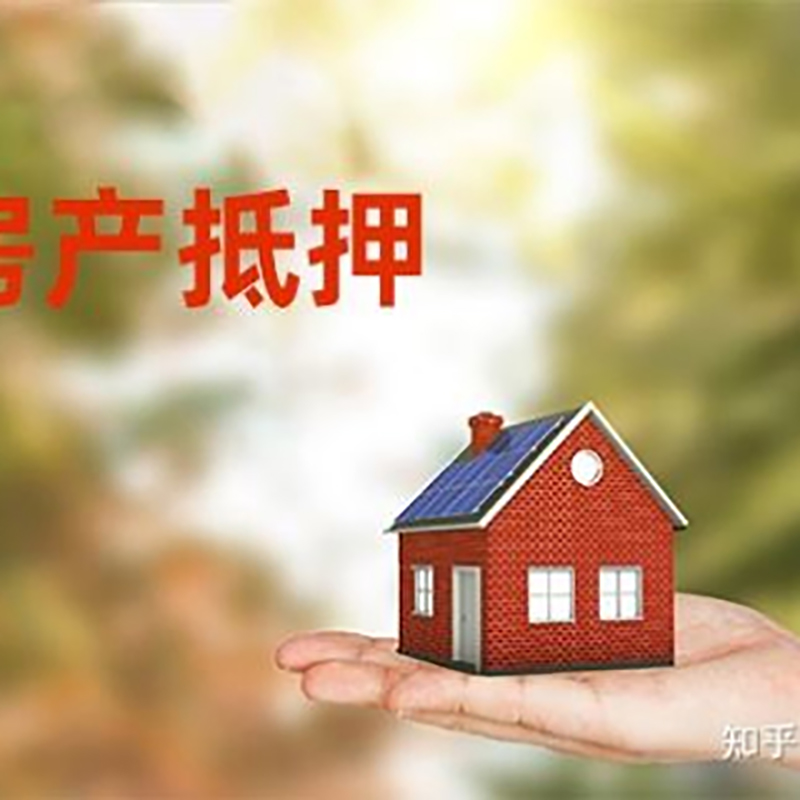 石楼重庆私人抵押借款办理需要的流程