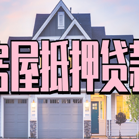 石楼个人贷款利息的是多少?
