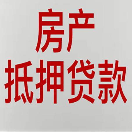 石楼贷款公司新渝启服12年老牌公司