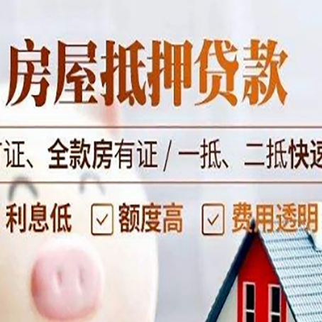 石楼房产抵押贷款的申请条件是什么?