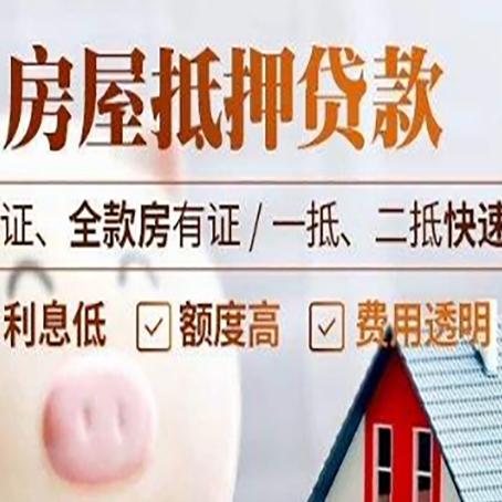 石楼房子抵押贷款利率上涨对市场的影响